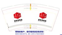 12210826 9盎司1千：梦一场！899 一次性定制纸杯、一次性广告纸杯设计图