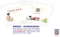 13210820玉娇颜养生会馆9盎司1千：t_1514563186570_0207 一次性定制纸杯、一次性广告纸杯设计图