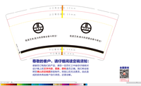 13210814 9盎司特厚1千个：tb93929391 一次性定制纸杯、一次性广告纸杯设计图