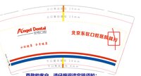 12210802东区口腔医院9盎司特厚2千个（改）：CXJ13801058834（微信下单） 一次性定制纸杯、一次性广告纸杯设计图