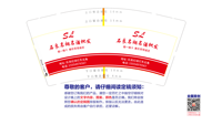 12210808 石良名烟名酒批发  9盎司1千：石良超市 一次性定制纸杯、一次性广告纸杯设计图