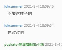 12210804 9盎司1千：luksummer 一次性定制纸杯、一次性广告纸杯设计图