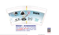 11210819 9盎司：Wenn-_（微信） 一次性定制纸杯、一次性广告纸杯设计图