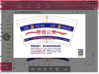 12210816荷塘公安9盎司加厚2千只加急：yurisymphonybird 一次性定制纸杯、一次性广告纸杯设计图