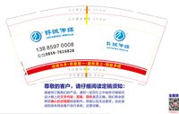12210802 9盎司加厚5千个专版350g：天成广告01 一次性定制纸杯、一次性广告纸杯设计图