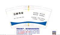 12210729 众峙伟业 9盎司1千个：heyang101010 一次性定制纸杯、一次性广告纸杯设计图