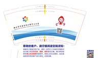 12210922 郑州市中原区须水镇中心小学9盎司加厚1千：释放780404 一次性定制纸杯、一次性广告纸杯设计图