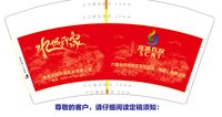 12210922贵州水城印象实业有限公司9盎司加厚高加厚（8.8高度）1千只：破茧成蝶yyl 一次性定制纸杯、一次性广告纸杯设计图