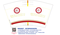 1210901 12盎司加厚1千：燕4419 一次性定制纸杯、一次性广告纸杯设计图