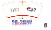 12210829 9盎司1千：七七天地 一次性定制纸杯、一次性广告纸杯设计图