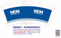 12210831AUTOMATION  9盎司1千：llw婉儿 一次性定制纸杯、一次性广告纸杯设计图
