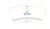 13210918 9盎司1千个：wxid_27sp3n7xd4oh22 微信 一次性定制纸杯、一次性广告纸杯设计图