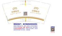 14210907舒朗眼镜9盎司1千：feige90 一次性定制纸杯、一次性广告纸杯设计图