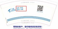 12210902 9盎司加厚1千个：机械0322 一次性定制纸杯、一次性广告纸杯设计图