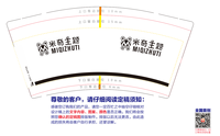 13210902 米奇主题 9盎司1000个:黄雄伟66 一次性定制纸杯、一次性广告纸杯设计图