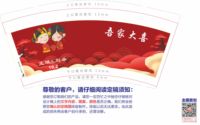 12210829 9盎司加厚2千个：虾子爱沙子 一次性定制纸杯、一次性广告纸杯设计图