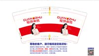 12210907 9盎司：王爷222 一次性定制纸杯、一次性广告纸杯设计图