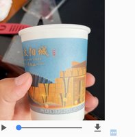 13210828 9盎司 个：tb_3315502 一次性定制纸杯、一次性广告纸杯设计图