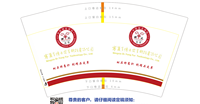 1210901 12盎司加厚1千：燕4419 一次性定制纸杯、一次性广告纸杯设计图