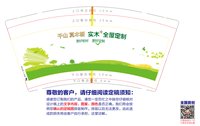 12210905 9盎司1千：周国楷520 一次性定制纸杯、一次性广告纸杯设计图