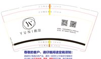 15210909 9盎司：艾尚hsz 一次性定制纸杯、一次性广告纸杯设计图
