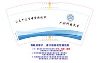 11210910 9盎司：dyx20030119（微信） 一次性定制纸杯、一次性广告纸杯设计图