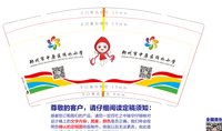 12210922 郑州市中原区须水镇中心小学9盎司加厚1千：释放780404 一次性定制纸杯、一次性广告纸杯设计图