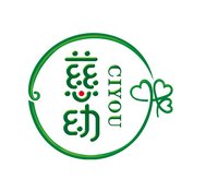 12210827安康.慈幼9盎司加厚1千只：安康小王子 一次性定制纸杯、一次性广告纸杯设计图