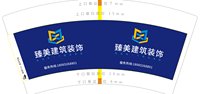 122109107盎司2千只：涛澜洪妍 一次性定制纸杯、一次性广告纸杯设计图