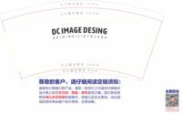 12210916 9盎司特厚5千个：蔚多多 一次性定制纸杯、一次性广告纸杯设计图