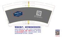 13210909 9盎司1千个：小幸福0720 一次性定制纸杯、一次性广告纸杯设计图