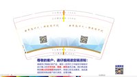 11210819 9盎司：Wenn-_（微信） 一次性定制纸杯、一次性广告纸杯设计图
