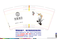 12210922  裕国恒企 9盎司加厚1千：林筱森 一次性定制纸杯、一次性广告纸杯设计图