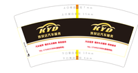 12210906 凯驭达7盎司2千：只想默默的活着 一次性定制纸杯、一次性广告纸杯设计图