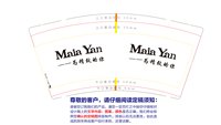 14210903 MaiaYan7盎司1千个：雾城弦风yff 一次性定制纸杯、一次性广告纸杯设计图