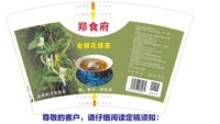 16210901 16盎司1千个：谅乆、（郑博清） 一次性定制纸杯、一次性广告纸杯设计图