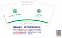 13210908上海安岛酒店有限公司 9盎司000个（普票456元）：tb50522722 一次性定制纸杯、一次性广告纸杯设计图