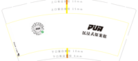 12210919 9盎司1千个：宝贝爱太阳66 一次性定制纸杯、一次性广告纸杯设计图