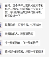 11210819 9盎司：Wenn-_（微信） 一次性定制纸杯、一次性广告纸杯设计图