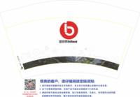 12210902因珀特12盎司1千个：不取个长名字对不起自己 一次性定制纸杯、一次性广告纸杯设计图