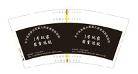 https://tcs.teambition.net/thumbnail/31295dd1c4e97135ae7c0239e190e270c07f/w/200/h/200纸杯定做 设计图附件