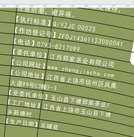 16210901 16盎司1千个：谅乆、（郑博清） 一次性定制纸杯、一次性广告纸杯设计图