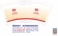 16210826川渝建造 9盎司加厚1千：tb_1129148 一次性定制纸杯、一次性广告纸杯设计图