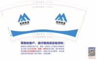 12210915 9盎司 个：只骇人心 一次性定制纸杯、一次性广告纸杯设计图