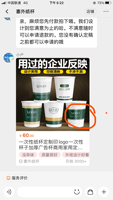 https://tcs.teambition.net/thumbnail/31296ad603dd898f0ab9dab326e95637a434/w/200/h/200纸杯定做 设计图附件