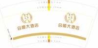 12210903 7盎司5千个：t_1493608319620_0460 一次性定制纸杯、一次性广告纸杯设计图