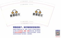 12210914 看看租车9盎司特厚2千个：吃土少女阿璇吖 一次性定制纸杯、一次性广告纸杯设计图