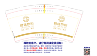 12210910 9盎司1千：ly22884466 一次性定制纸杯、一次性广告纸杯设计图