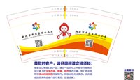 12210922 郑州市中原区须水镇中心小学9盎司加厚1千：释放780404 一次性定制纸杯、一次性广告纸杯设计图