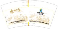 12210922贵州水城印象实业有限公司9盎司加厚高加厚（8.8高度）1千只：破茧成蝶yyl 一次性定制纸杯、一次性广告纸杯设计图